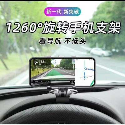 手机支架车载2025新款汽车内中控仪表台夹车用导航专用防抖支撑架