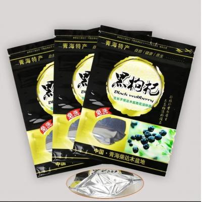 野生黑枸杞500g