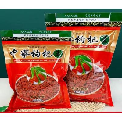 中宁枸杞王，宁夏枸杞250g