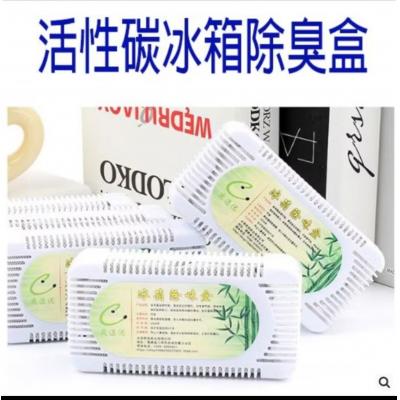 冰箱除臭盒，活性碳除臭盒