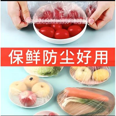 保鲜膜套罩食品级PE家用保鲜膜加厚一次性保鲜袋防尘防虫剩饭碗...